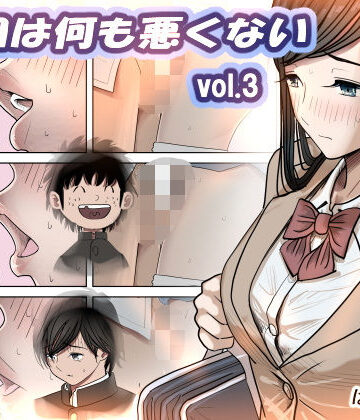 【はるはる堂】金田は何も悪くないVol.3❤制服｜評価4.75
